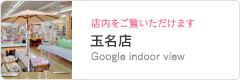 玉名店